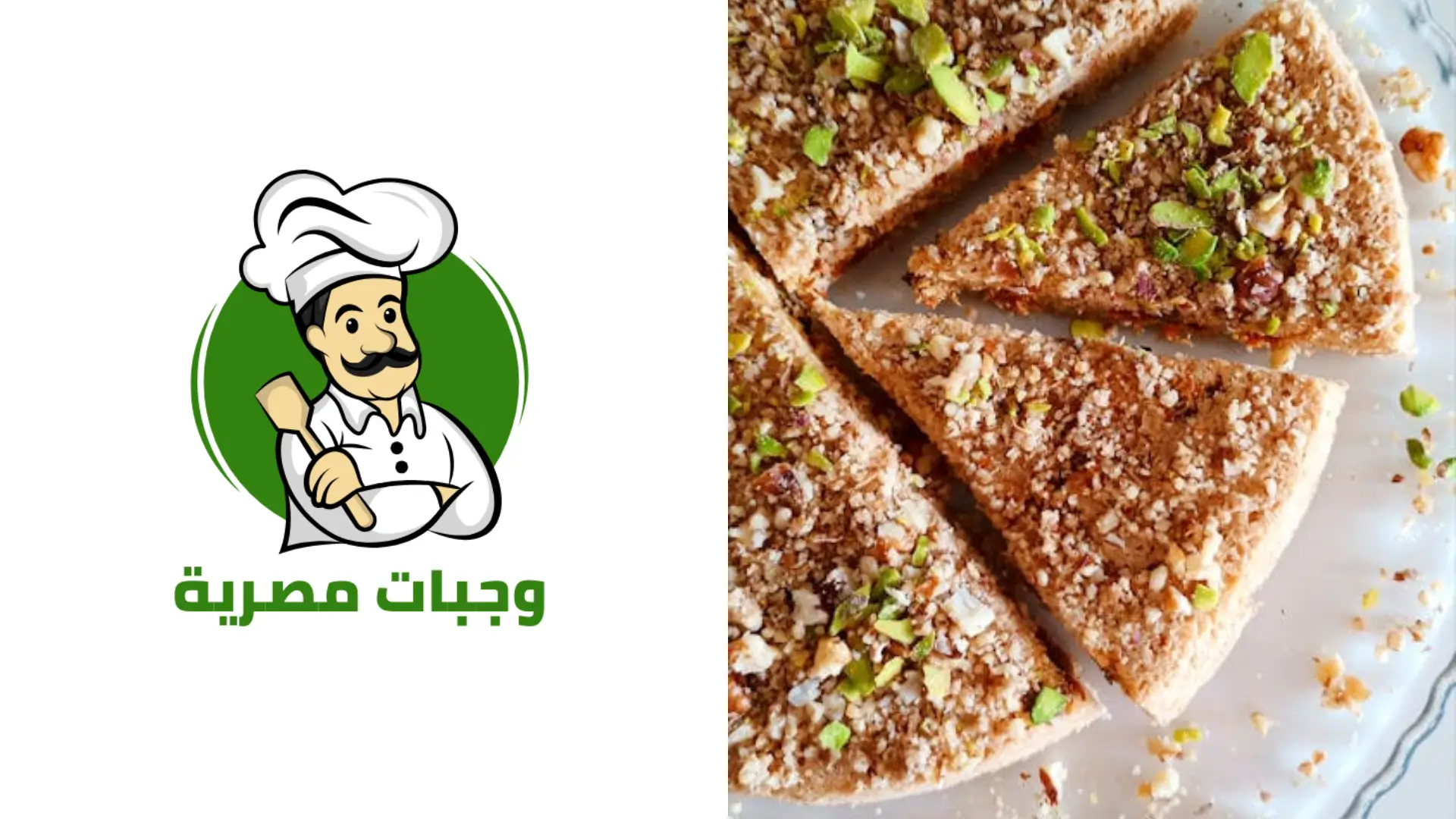 طريقة-عمل-البسبوسة